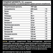 Протеин сывороточный, ваниль IRONMAN | интернет-магазин натуральных товаров 4fresh.ru - фото 2