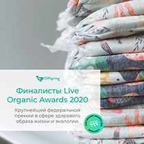 Трусики-подгузники размер XL, расцветка "Рыбки" Offspring | интернет-магазин натуральных товаров 4fresh.ru - фото 4