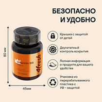 Витамин D3 2000 ME 4fresh HEALTH | интернет-магазин натуральных товаров 4fresh.ru - фото 5