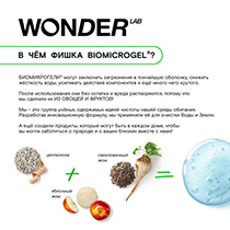 Средство для подмывания малышей с рождения 0+, без запаха WONDER LAB | интернет-магазин натуральных товаров 4fresh.ru - фото 7