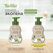 Пена для мытья посуды экологичная "BIO-FOAM", без запаха BioMio | интернет-магазин натуральных товаров 4fresh.ru - фото 11