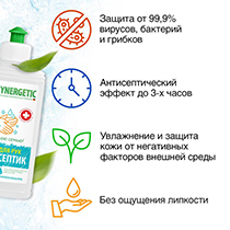 Гель антибактериальный для рук "Увлажнение и защита" Synergetic | интернет-магазин натуральных товаров 4fresh.ru - фото 3