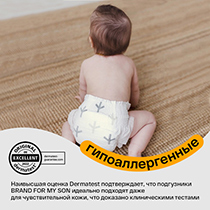 Подгузники, размер L, 9-14 кг Brand For My Son | интернет-магазин натуральных товаров 4fresh.ru - фото 5