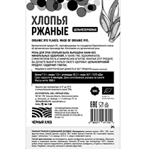 Хлопья ржаные цельнозерновые био Чёрный хлеб | интернет-магазин натуральных товаров 4fresh.ru - фото 2