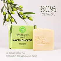 Мыло "Кастильское" Meela Meelo | интернет-магазин натуральных товаров 4fresh.ru - фото 2