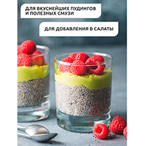 Семена чиа 4fresh FOOD | интернет-магазин натуральных товаров 4fresh.ru - фото 3