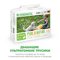 Подгузники-трусики детские "Pure&Nature", дышащие, размер 5/junior, 9-14 кг Synergetic | интернет-магазин натуральных товаров 4fresh.ru - фото 2