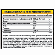 Комплекс аминокислот "Amino 2500" IRONMAN | интернет-магазин натуральных товаров 4fresh.ru - фото 2