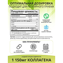 Коллаген гидролизованный + витамин C 1WIN | интернет-магазин натуральных товаров 4fresh.ru - фото 2