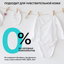 Бальзам-кондиционер для детского белья Brand For My Son | интернет-магазин натуральных товаров 4fresh.ru - фото 3