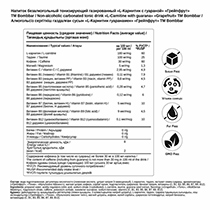 Напиток безалкогольный L-Карнитин с гуараной "Грейпфрут", тонизирующий, газированный Bombbar | интернет-магазин натуральных товаров 4fresh.ru - фото 2