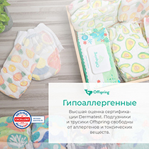 Подгузники размер S, расцветка "Единороги" Offspring | интернет-магазин натуральных товаров 4fresh.ru - фото 5