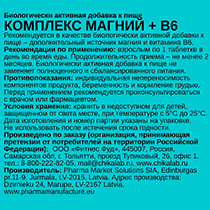 Добавка к пище “Магний (цитрат) + Витамин В6”, 1500 мг, таблетки, CHIKALAB | интернет-магазин натуральных товаров 4fresh.ru - фото 3