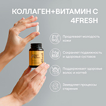 Морской коллаген с витамином С 4fresh HEALTH | интернет-магазин натуральных товаров 4fresh.ru - фото 2