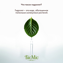 Мыло "Гранат и базилик" BioMio | интернет-магазин натуральных товаров 4fresh.ru - фото 7