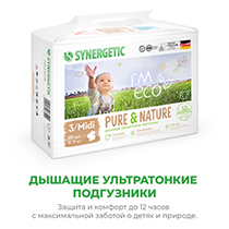 Подгузники детские "Pure&Nature", дышащие, размер 3/midi, 4-9 кг Synergetic | интернет-магазин натуральных товаров 4fresh.ru - фото 2