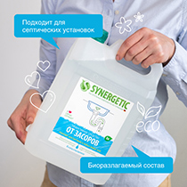 Средство от засоров Synergetic | интернет-магазин натуральных товаров 4fresh.ru - фото 5