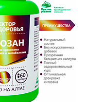 Комплекс "Хитозан и семя льна" Алтайские Традиции | интернет-магазин натуральных товаров 4fresh.ru - фото 4
