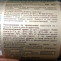 Омега-3 двойная 700 мг ЭПГ и ДГК SOLGAR | интернет-магазин натуральных товаров 4fresh.ru - фото 2