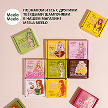 Шампунь твердый "Pro Vitamin" Meela Meelo | интернет-магазин натуральных товаров 4fresh.ru - фото 5