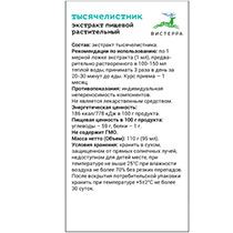 Экстракт тысячелистника Вистерра | интернет-магазин натуральных товаров 4fresh.ru - фото 2