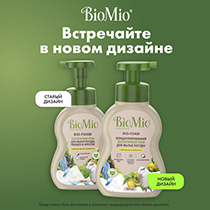 Пена для мытья посуды экологичная "BIO-FOAM", с эфирным маслом лемонграсса BioMio | интернет-магазин натуральных товаров 4fresh.ru - фото 13