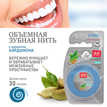 Нить зубная "Dental Floss", с ароматом кардамона Splat | интернет-магазин натуральных товаров 4fresh.ru - фото 2