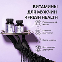 Комплекс витаминов для мужчин 4fresh HEALTH | интернет-магазин натуральных товаров 4fresh.ru - фото 2