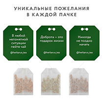 Чай с травами "Спелый ароматный", в пакетиках Herbarus | интернет-магазин натуральных товаров 4fresh.ru - фото 6