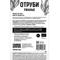 Отруби ржаные био Чёрный хлеб | интернет-магазин натуральных товаров 4fresh.ru - фото 2