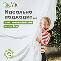 Кондиционер для белья с эфирным маслом мандарина и экстрактом хлопка BioMio | интернет-магазин натуральных товаров 4fresh.ru - фото 6