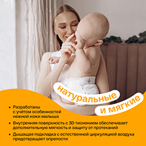 Подгузники, размер L, 9-14 кг Brand For My Son | интернет-магазин натуральных товаров 4fresh.ru - фото 4