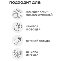 Гель экологичный для мытья посуды, без запаха 4fresh HOME | интернет-магазин натуральных товаров 4fresh.ru - фото 2