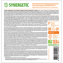 Гель для душа "Карамельное яблоко и ваниль" Synergetic | интернет-магазин натуральных товаров 4fresh.ru - фото 3