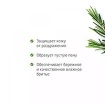 Крем для бритья Weleda | интернет-магазин натуральных товаров 4fresh.ru - фото 3