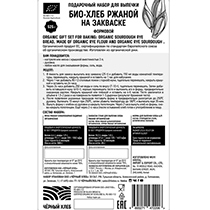 Био-хлеб ржаной на закваске формовой Чёрный хлеб | интернет-магазин натуральных товаров 4fresh.ru - фото 2