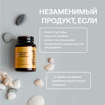 Морской коллаген с витамином С 4fresh HEALTH | интернет-магазин натуральных товаров 4fresh.ru - фото 3