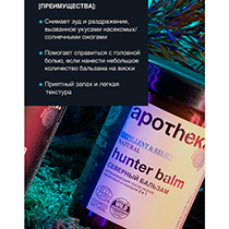 Бальзам северный "Hunter balm" Natura Siberica | интернет-магазин натуральных товаров 4fresh.ru - фото 5