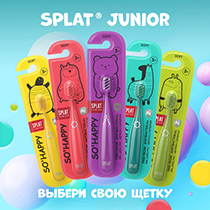 Щётка зубная Splat | интернет-магазин натуральных товаров 4fresh.ru - фото 12