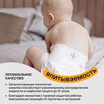 Подгузники, размер S, 4-8 кг Brand For My Son | интернет-магазин натуральных товаров 4fresh.ru - фото 3