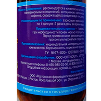 Фомидан плюс Оптисалт | интернет-магазин натуральных товаров 4fresh.ru - фото 2