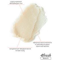 Дезодорант содовый "Жасмин и грейпфрут" 4fresh BEAUTY | интернет-магазин натуральных товаров 4fresh.ru - фото 7