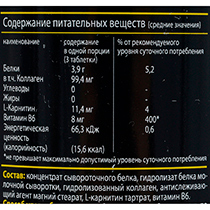 Комплекс аминокислот "Aminotabs" MD | интернет-магазин натуральных товаров 4fresh.ru - фото 2