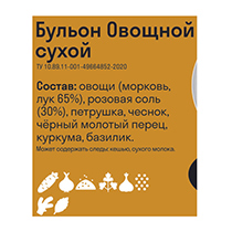 Бульон сухой "Овощной" Easy Base | интернет-магазин натуральных товаров 4fresh.ru - фото 2