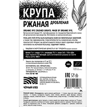 Крупа ржаная дроблёная био Чёрный хлеб | интернет-магазин натуральных товаров 4fresh.ru - фото 2