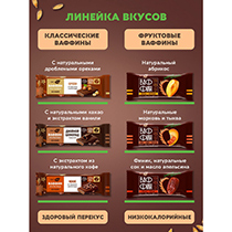 Ваффин из полбы в горьком шоколаде "Абрикос", глазированный Вастэко | интернет-магазин натуральных товаров 4fresh.ru - фото 3