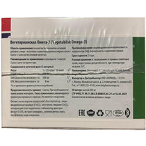 Omega-3 "Vegetabilsk" Biopharma | интернет-магазин натуральных товаров 4fresh.ru - фото 2