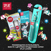 Зубная паста для детей "Bubble gum" Splat | интернет-магазин натуральных товаров 4fresh.ru - фото 7