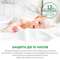 Подгузники-трусики детские "Pure&Nature", дышащие, размер 4/maxi, 7-12 кг Synergetic | интернет-магазин натуральных товаров 4fresh.ru - фото 7