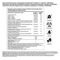 Напиток безалкогольный L-Карнитин с гуараной "Лайм-Мята", тонизирующий газированный Bombbar | интернет-магазин натуральных товаров 4fresh.ru - фото 2